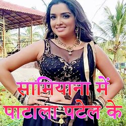 Samiyaana Me patala Patel Ke
