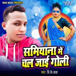 Samiyana Me Chal Jayi Goli-JFxbY0J0dH8