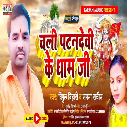 Sapna Sachin