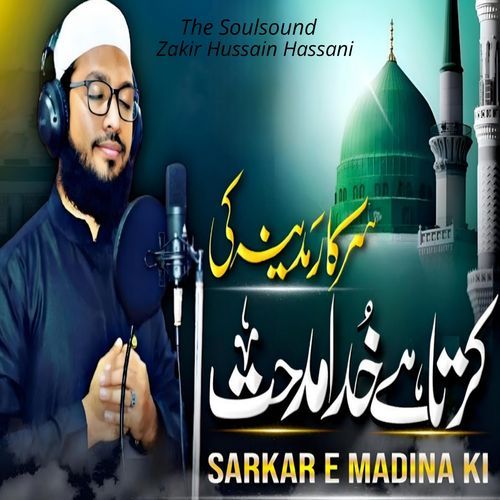 Sarkaar E Madina Ki
