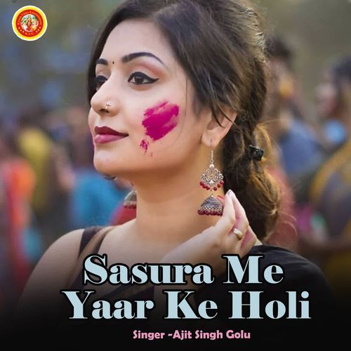 Sasura Me Yaar Ke Holi