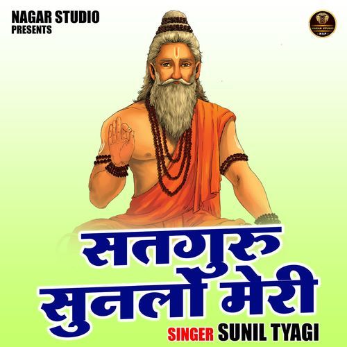 Satguru Sunalo Meri