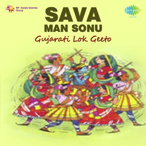 Sava Man Sonu Gujarati Lok Geeto
