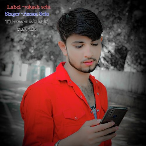 seru selu ka ki mala jula