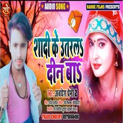 Shadi Ke Uatarl  Din Ba (Bhojpuri)-RSwgRkBbX2Q