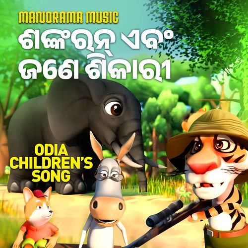 Shankaran Ebang Jane Shikari