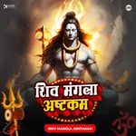 Shiv Mangla Ashtakam