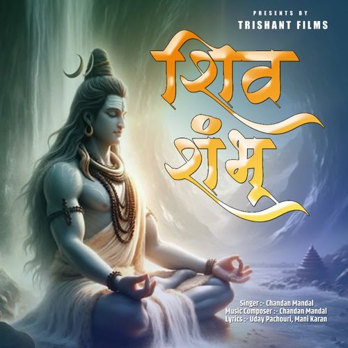 Shiv Shambhu