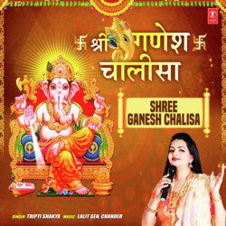 Shree Ganesh Chalisa-SVovaARnW1g