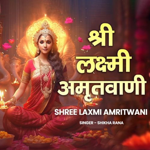 Shree Laxmi Amritwani