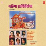 Shree Shanidevachya Leelavar Aadharit Santkavi Shree Kamlasut Rachit