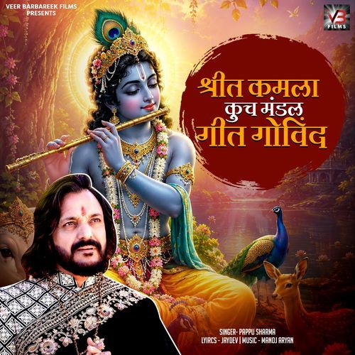 Shrit kamla Kuch mandal Geet Govind