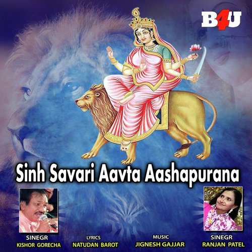 Sinh Savari Aavta Aashapura Maa