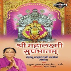 Om Sri Mahalaxmi Namha-RTpadDEJVUo