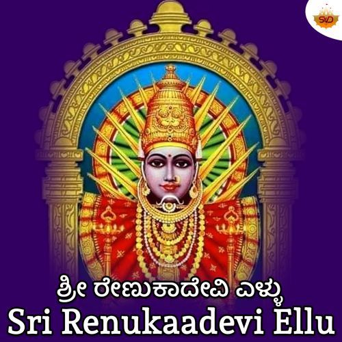 Sri Renukaadevi Ellu