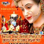 Sundar Saja Darbar Maiya Ka