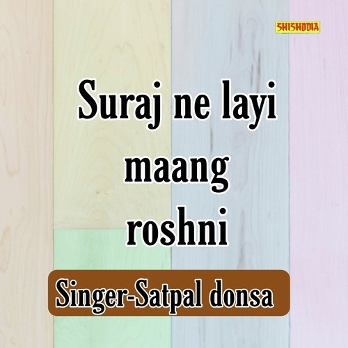 SURAJ NE LAYI MAANG ROSHNI