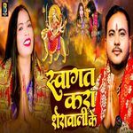 Swagat Kara Sherawali Ke