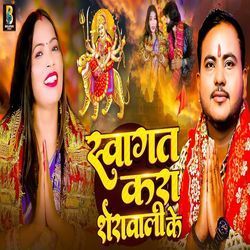 Swagat Kara Sherawali Ke