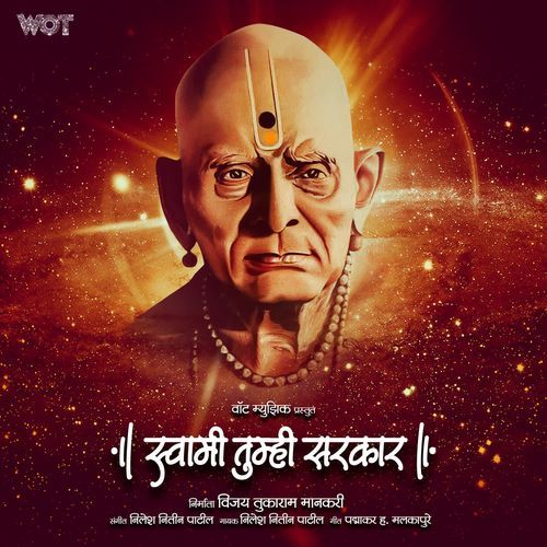 Swami Tumhi Sarkar