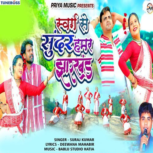 Swarg Se Sundar Hamar Jharkhand