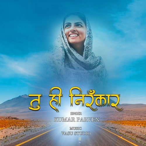 TU HI NIRANKAR