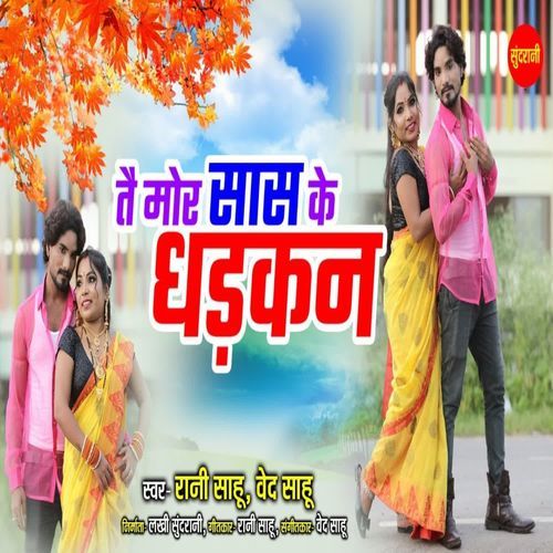 Tai Mor Sans Ke Dhadkan