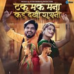 Tak Mak Mana Kad Dekhi Rayni