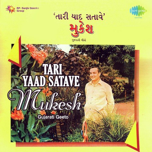 Tari Yaad Satave: Mukesh Gujarati Geeto