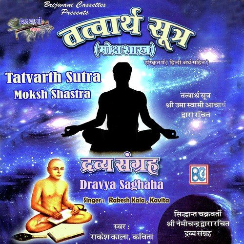 Tattvarth Sutra Adhyay -8