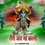 Main Ghotu Bhang Tumhari