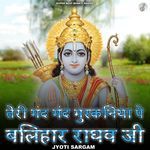 Teri Mand Mand Muskaniya Pe Balihar Raghav Ji