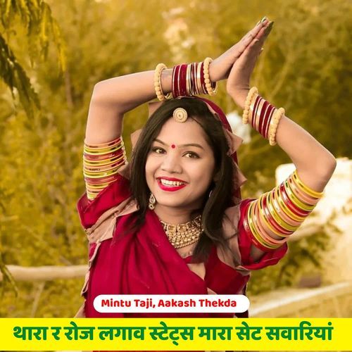 Thara R Roj Lgav Stetus Mara R Set Savariya