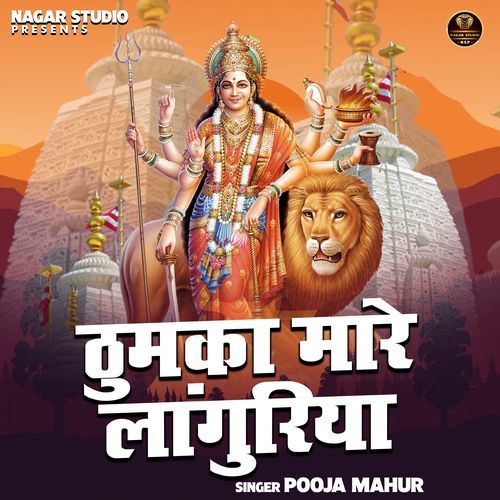 Thumka Mare Languriya