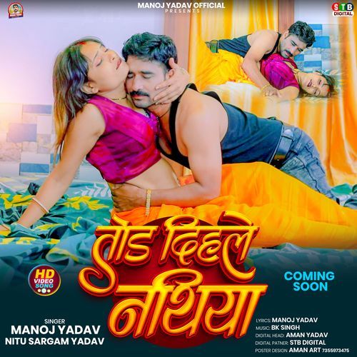 Tod Dihale Nathiya