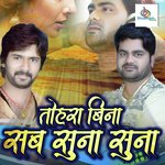 Tohra Bina Sab Suna Suna