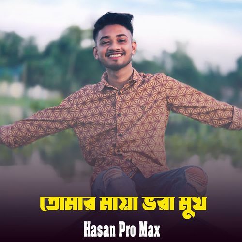 Tor Maya Vora Mukh