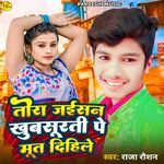 Tora Jaisan Khubsurti Pe Mut Dihile