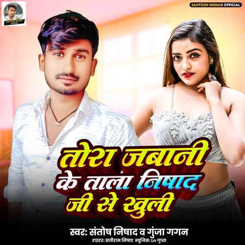 Tora Javani Ke Tala Nishad Ji Se Khuli