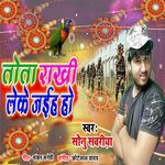 Tota Rakhi Leke Jaiha Ho