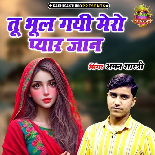Tu Bhul Gayi Mero Pyaar Jaan