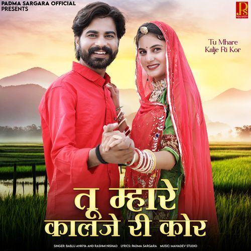 Tu Mhare Kalje Ri Kor