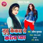Tuhu Kekra Se Karela Pyar
