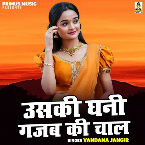 Uski Ghani Gazab Ki Chaal