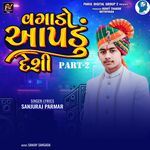 Vagado Aapdu Deshi Part-2