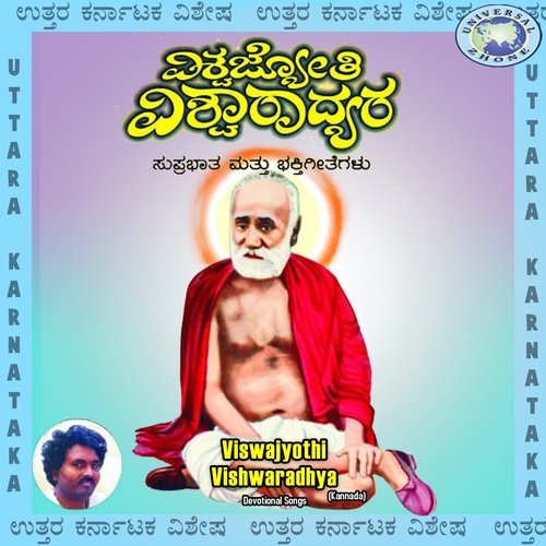 Viswajyothi Vishwaradhya