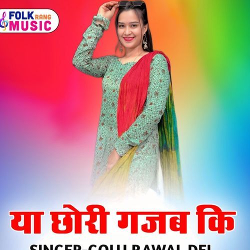 Ya Chhori Gajab Ki
