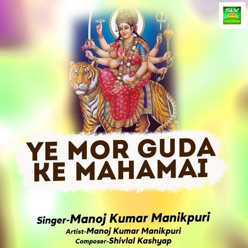 Ye Mor Guda Ke Mahamai