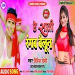 ye shali rangab bailun