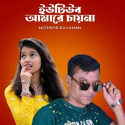 Youtube Amare Chai Na